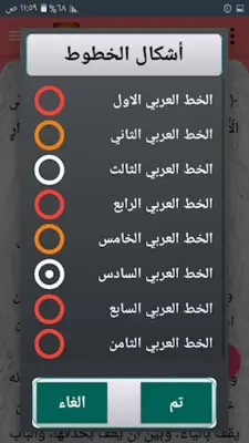 تفسير حدائق الروح والريحان android App screenshot 5